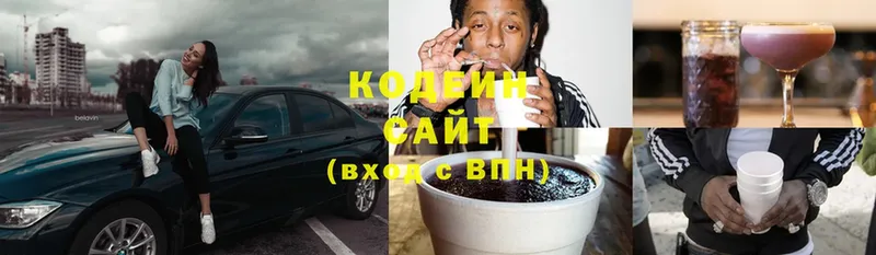 Codein Purple Drank  блэк спрут ССЫЛКА  Агрыз  закладка 